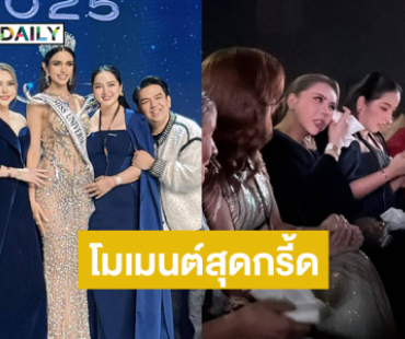 เปิดภาพโมเมนต์สุดกรี้ดของ “แม่ฟีนพีดี –แม่ชี่ผู้จัดการ” และครอบครัวของ “วีนา”
