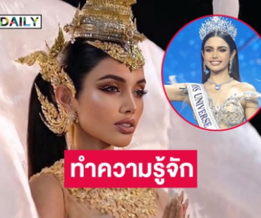 เปิดประวัติ “วีนา ปวีนา” สาวงามเชื้อสายอินเดีย ประกวด 8 ปี ไม่เคยท้อ คว้ามงฯ ได้สำเร็จ