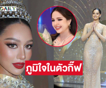 จากใจ “เจนนี่ พีดี” ถึง “กิ๊ฟ กมลพร” TOP5 Miss Universe Thailand