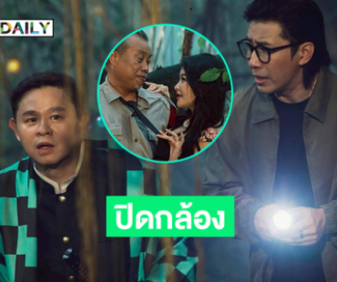 ผู้กำกับโชว์เบื้องหลังครั้งแรก “หนุ่ม กรรชัย” อินฟลูดังร่วมแสดงเพียบ 