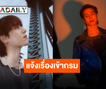 ใจหาย “คิม ยูคยอม” น้องเล็กแห่งวง “GOT7” ประกาศเตรียมเข้ากรมรับใช้ชาติ 29 กันยายนนี้