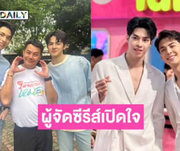 “ม่อน ศุภกิตติ์” เปิดเบื้องหลังซีรีส์อาการมันเป็นยังไงไหนบอกหมอ Lottery Doctor เผยเรียนต่อ ป.เอก ทำดุษฎีนิพนธ์หัวข้อซีรีส์วาย