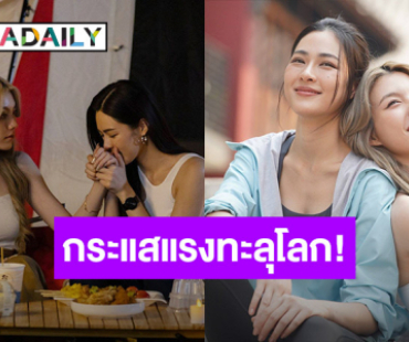 กระแสแรงทะลุโลก! “หลิง-ออม” ทุบสถิติ “เพียงเธอ” ครองแชมป์อันดับ 1 ใน X 3 สัปดาห์ติด