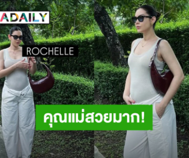 คุณแม่สวยออร่า! “แมท ภีรนีย์” อวดท้องโตแบบติดแกลม ชาวเน็ตแห่คอมเมนต์