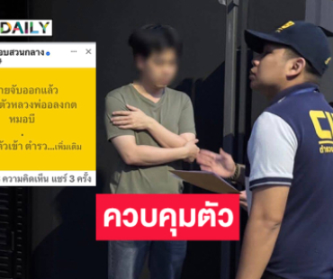 กองปราบคุมตัว “พระอลงกต-หมอบี” แจ้งข้อหายักยอกเงินวัด 