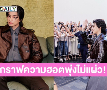 “กลัฟ” บินเดี่ยวลัดฟ้าร่วมอีเวนต์ที่อู่ฮั่น แฟนคลับต้อนรับแน่น!