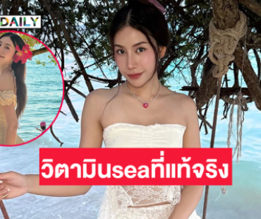 สวยจึ้งอินฟลูดังเสิร์ฟความสดใสน่ารักทำใจบางไปเลย 