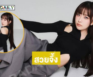 ดาราสาวแกรมมี่อวดลุคใหม่สวยจึ้งมาก