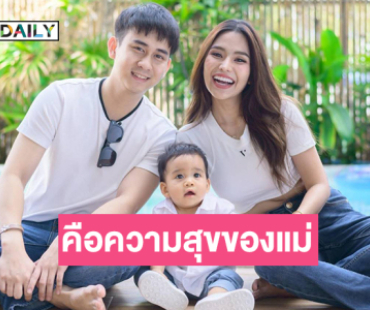 “น้องคาร์โล” ลูกชายของ “แม่ธัญญ่า” 1 ขวบแล้วครับ