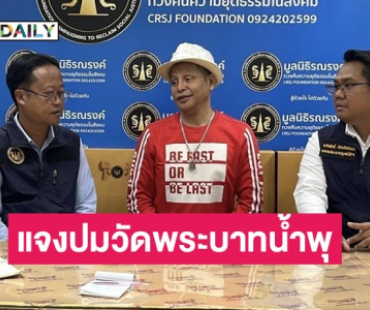 “นักร้องดัง” แจงแล้วปมดราม่าวัดพระบาทน้ำพุ ยัน จัดคอนเสิร์ตเพื่อช่วยเหลือ ปัดรับส่วนแบ่ง