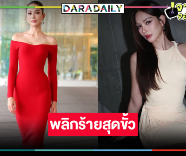 ไม่มีอะไรทำไม่ได้! “แอนนาเสือ” พลิกร้ายแซ่บสนั่นจอ