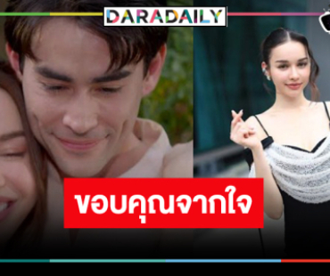 “สกาย” ขอบคุณแฟนละคร “คุณแม่แก้ขัด” เรียนรู้เรื่องพัฒนาการแสดง
