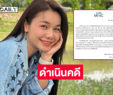 จ่อดำเนินคดีมือดัดแปลงภาพ“DEEPFAKE” ทำ “ต่าย อรทัย” เสียหาย 