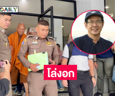 “ผอ.วันชัย” โพสต์โล่งอกถึงอดีต “พระอลงกต”