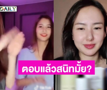 “เชอรีน” ตอบชัดหลังถูกถามสนิท “มารี” มั้ย? 