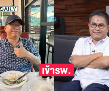 เข้ารพ.จริง “เด๋อ ดอกสะเดา” ป่วยหนัก 