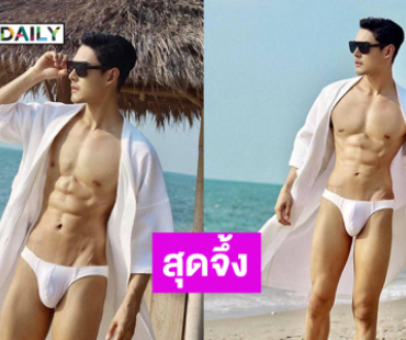 สุดจึ้ง ! อินฟลูดังอวดมัดกล้ามโอ้โหลุคนี้คือสุดแซ่บ