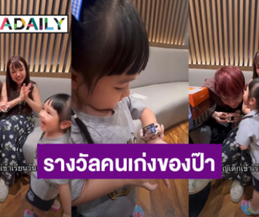เซอร์ไพรส์! “น้องยูจิน” กระโดดดีใจได้ของขวัญไปโรงเรียนวันแรกจาก “พ่อยิว ฉัตรมงคล” 