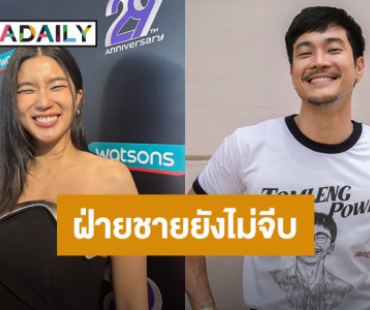 “ก้อย อรัชพร” ยันสัมพันธ์ “ท็อป ทศพล” แค่เพื่อนร่วมงาน การันตีโสด 100%