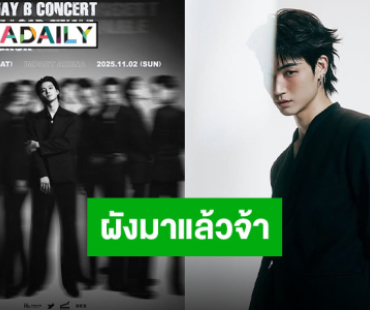 ผังมาแล้ว สิทธิพิเศษมาเต็ม “JAY B” ไฟนอลคอนเสิร์ต 1-2 พฤศจิกายนนี้ มาปิดจบเทปม้วนนี้ให้สมบูรณ์ด้วยกัน