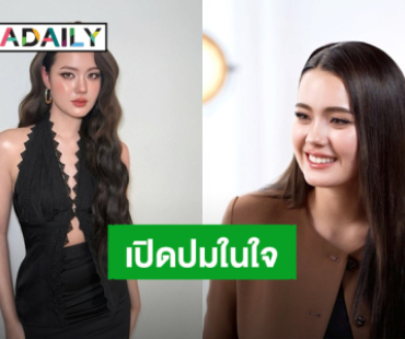 “เดนิส เจลีลชา” เปิดปมในใจโดนกดดัน คอมเมนต์แรงจากโซเชียล!