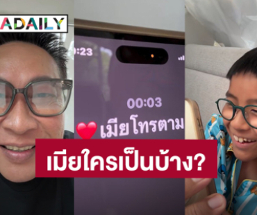 เมียใครเป็นบ้าง! “เปิ้ล นาคร” ลั่น “จูน” เลือกปฏิบัติมาก คุยกับสามีและลูกไม่เหมือนกัน