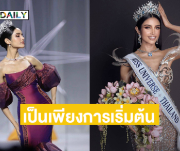มงลง 7วันความรู้สึก “วีนา”...เป็นจุดเริ่มต้นของการให้หัวใจ