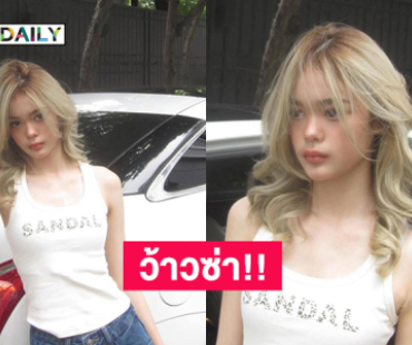 ว้าวซ่า!! “ลียา”ลุคนี้สวยมากค่ะ