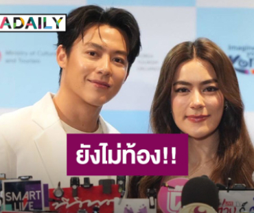 “หมาก – คิมเบอร์ลี่” เคลียร์ชัด! ท้องไม่ท้อง งง! ที่บ้านยังทักมาถาม?!