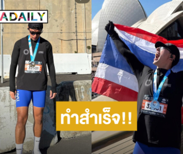 ชูธงชาติไทย! “นาย ณภัทร” คว้าเหรียญแข่งวิ่งมาราธอนสำเร็จ