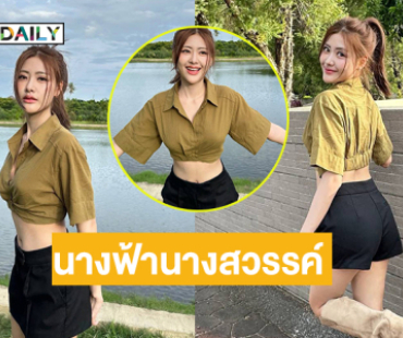 ดาราวัยรุ่นลุคคาวเกิร์ล..สวยแบบนี้นางฟ้าจะอยู่ยังไง…