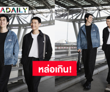 เปิดลุค “มาย – อาโป” ก่อนบินลัดฟ้าไปฮ่องกง เตรียมร่วมงานเปิดตัวป๊อปอัพสโตร์ Dior Winter 2025 Women's Collection Cocktail