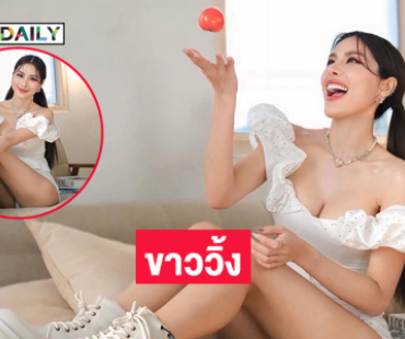ลูกทุ่งสาวเสิร์ฟความสดใส...จะหยุดน่ารักกี่โมงคะ... 