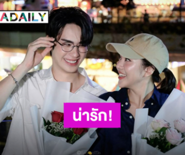 ขอบคุณแฟนคลับ! “ตี๋ ธนพล - เม นิศาชล” เก็บโปรเจ็คท์ “แสนรัก” น่ารักทุกโมเมนต์