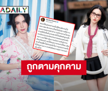 “ใหม่ ดาวิกา” เจอซาแซงคุกคาม ขับรถตามไปทุกที่ จอดรอหน้าบ้านและตามก่อกวนในกองถ่าย
