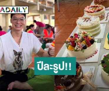 คัมแบ็ค!! “บี้ สุกฤษฎิ์” โพสต์ภาพวันเกิดวัย 40 ปี ทำเอาโซเชียลแตกตื่น