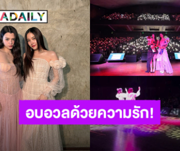 “ฟรีน - เบ็คกี้” เสิร์ฟความสุขแฟนมีตที่เมือง LIMA ประเทศเปรู อบอวลด้วยความรัก!
