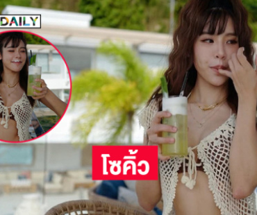 คุณแม่แซ่บ.. อวดความสวยฉ่ำเห็นแล้วอึ้งหุ่นเลย 