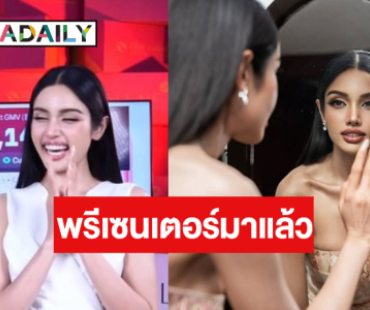 เป็นแก้วเป็นแสง! “วีนา ปวีนา” พรีเซนเตอร์ตัวแรกมาแล้ว