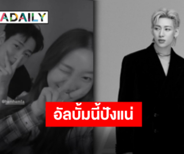 ลุ้นความพิเศษ “แบมแบม กันต์พิมุกต์” เฉลยแล้ว ศิลปินสาวคนแรกจากอีโมจิ คัมแบ็คนี้รับรองจึ้ง!