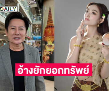 “บอสณวัฒน์“แชร์ข้อมูล “พิชชี่”  ผู้ชิงMiss Universe Cambodia2025 อ้างยักยอกทรัพย์