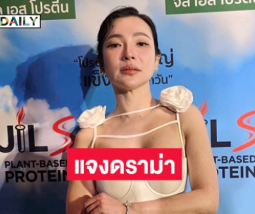 “ต้นหอม“ แจงดราม่าลุกขึ้นเต้นในคอนเสิร์ต ลั่นให้คนเดือดร้อนเป็นคนที่อยู่ในงาน ไม่ใช่คนที่อยู่บ้าน