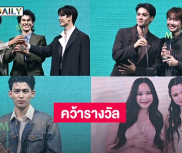 สรุปผลรางวัล! Mint Awards 2025 “ฟรีน-เบ็คกี้” คว้า BEST DIGITAL COVER OF THE YEAR 