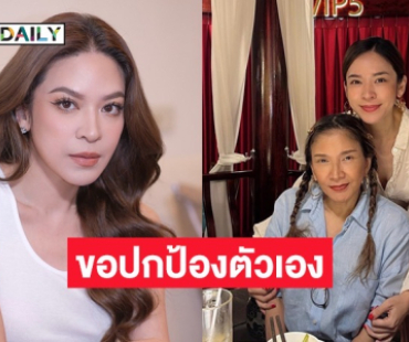“น้ำหวาน ซาซ่า“ ร่ายยาวหลังเจอคอมเมนต์ด่าแม่ ทำครอบครัวลูกสาวแตกแยก