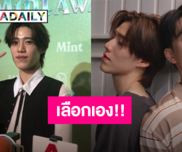 “พีพี กฤษฏ์” ยินดี “บิวกิ้น” เรียนจบ! ตอบชัดได้ “เอม สรรเพชญ์” เป็นพระเอก MV.