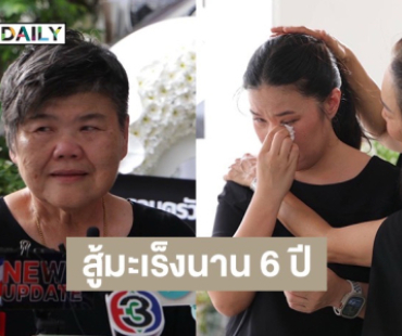 ครอบครัวจารุจินดาเผย “เล็ก ณรงค์” ต่อสู้โรคมะเร็งนาน 6 ปี 