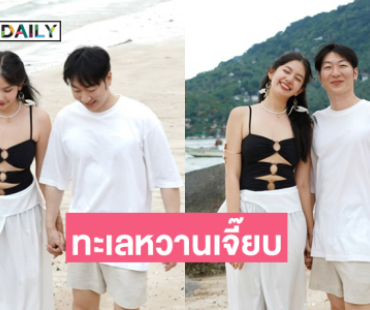 ทะเลหวานเจี๊ยบ ...นางเอก 7 สี เปิดตัวแฟนหนุ่มแซวกันสนั่นไอจี