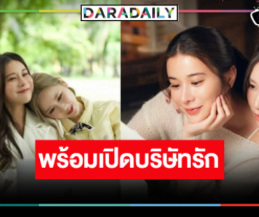 นับถอยหลัง “เก้า-เจนเย่” พิสูจน์ความฟินเต็มสิบ