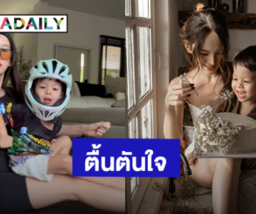 “ปุ้มปุ้ย” โมเมนต์เล็กๆที่ตื้นตันใจ “น้องไซอัสบลู” รู้จักแบ่งปัน