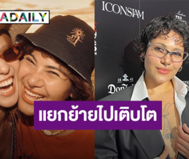 “ซิลวี่” จบรัก “มิ้น” 5 ปีเผยสาเหตุการเลิกรา ยันจบสวย
